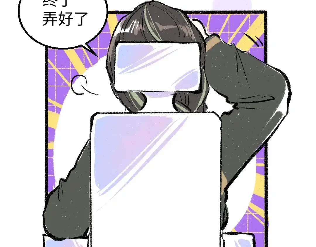《凭空欢喜》第22话 喜欢…吗？ 第10页