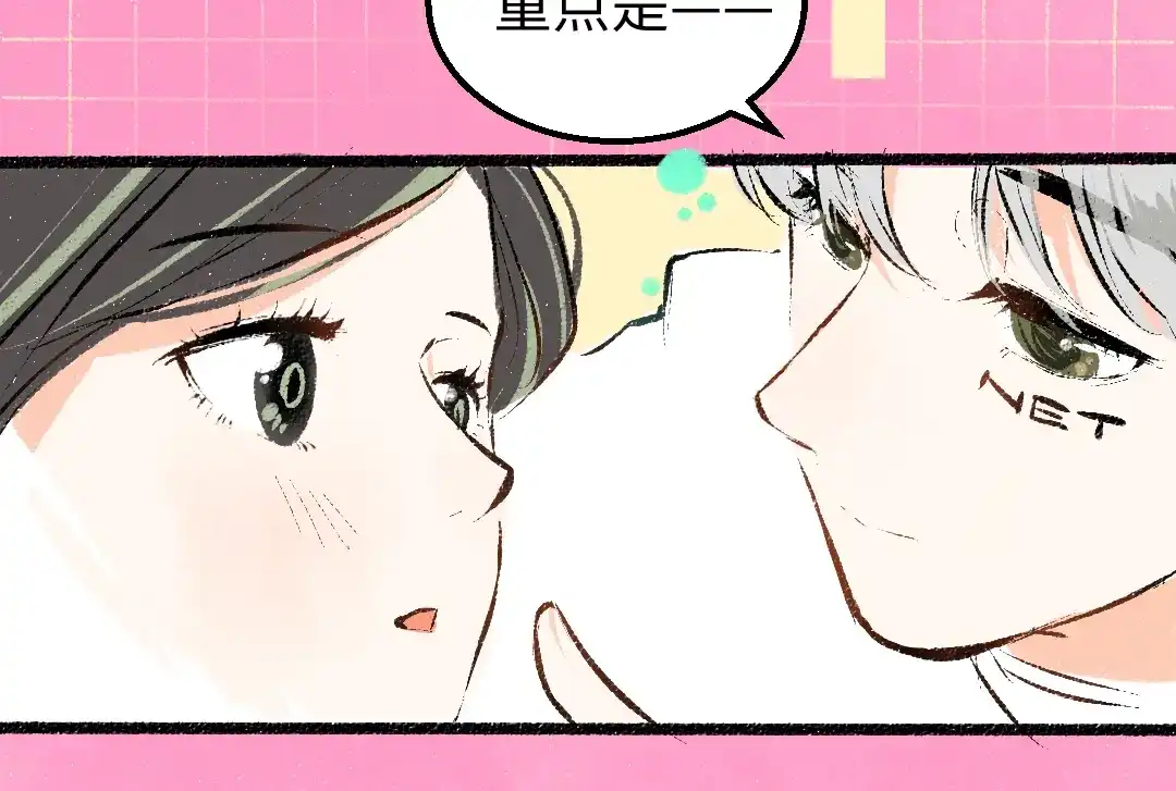 《凭空欢喜》第22话 喜欢…吗？ 第65页