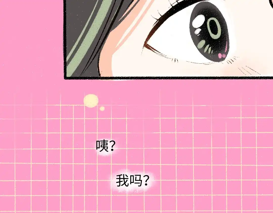 《凭空欢喜》第22话 喜欢…吗？ 第68页