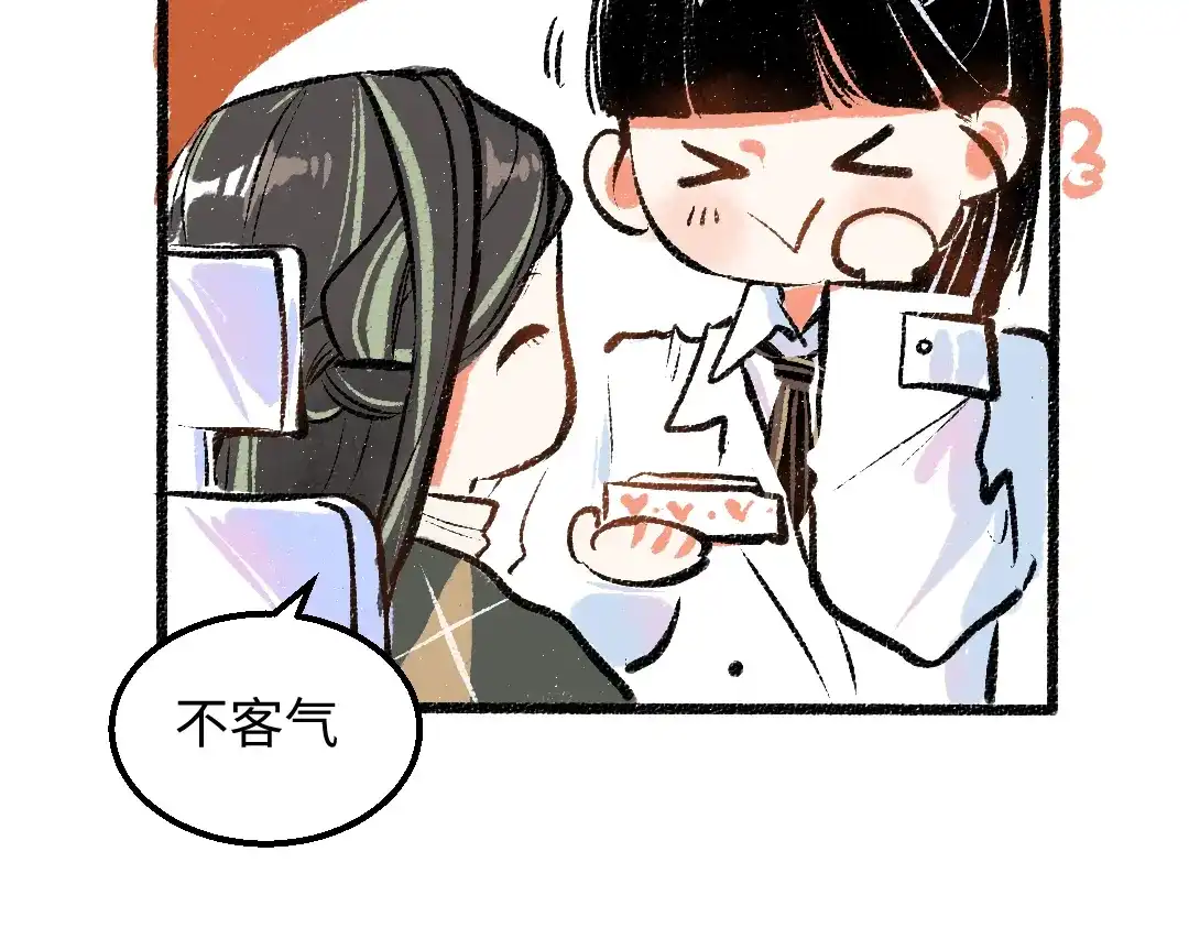 《凭空欢喜》第23话 不记得？ 第10页