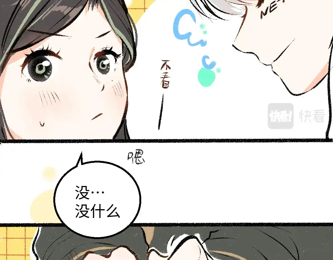 《凭空欢喜》第23话 不记得？ 第60页