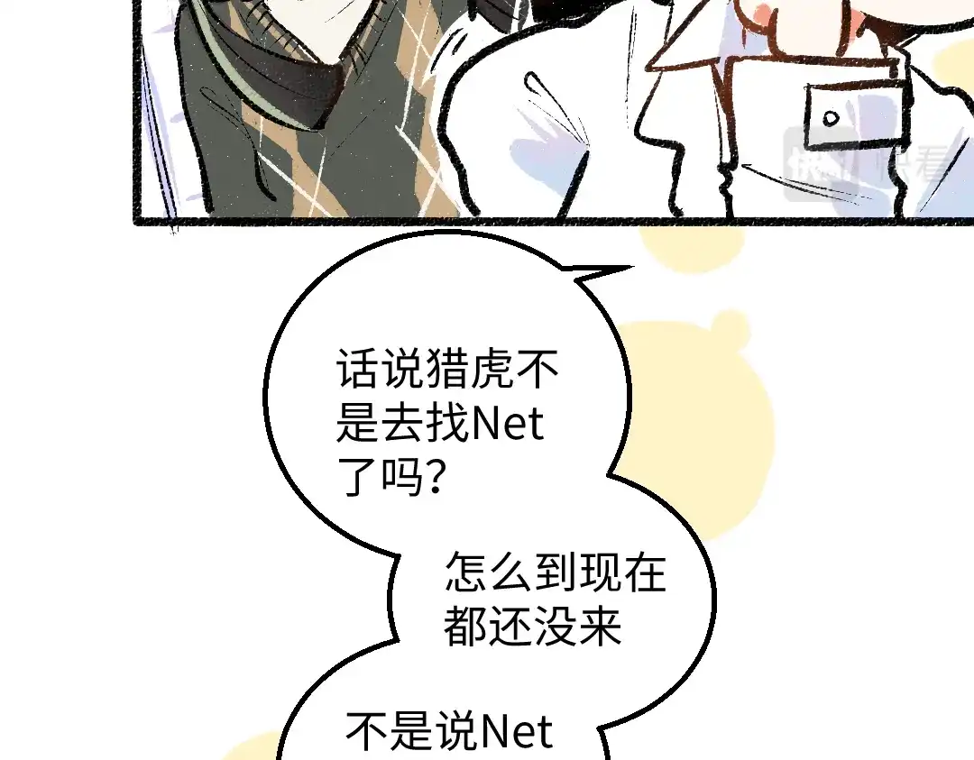 《凭空欢喜》第23话 不记得？ 第12页