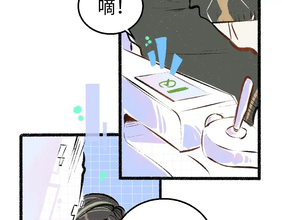 《凭空欢喜》第23话 不记得？ 第51页