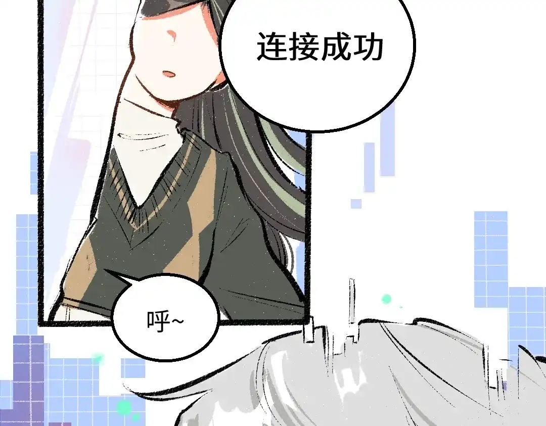 《凭空欢喜》第23话 不记得？ 第52页