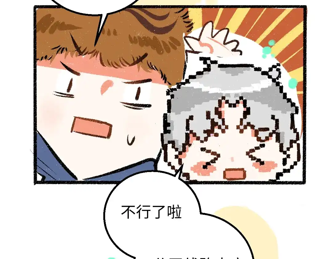 《凭空欢喜》第23话 不记得？ 第39页