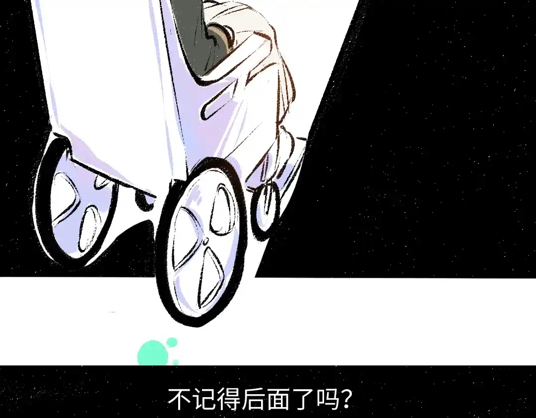 《凭空欢喜》第23话 不记得？ 第76页