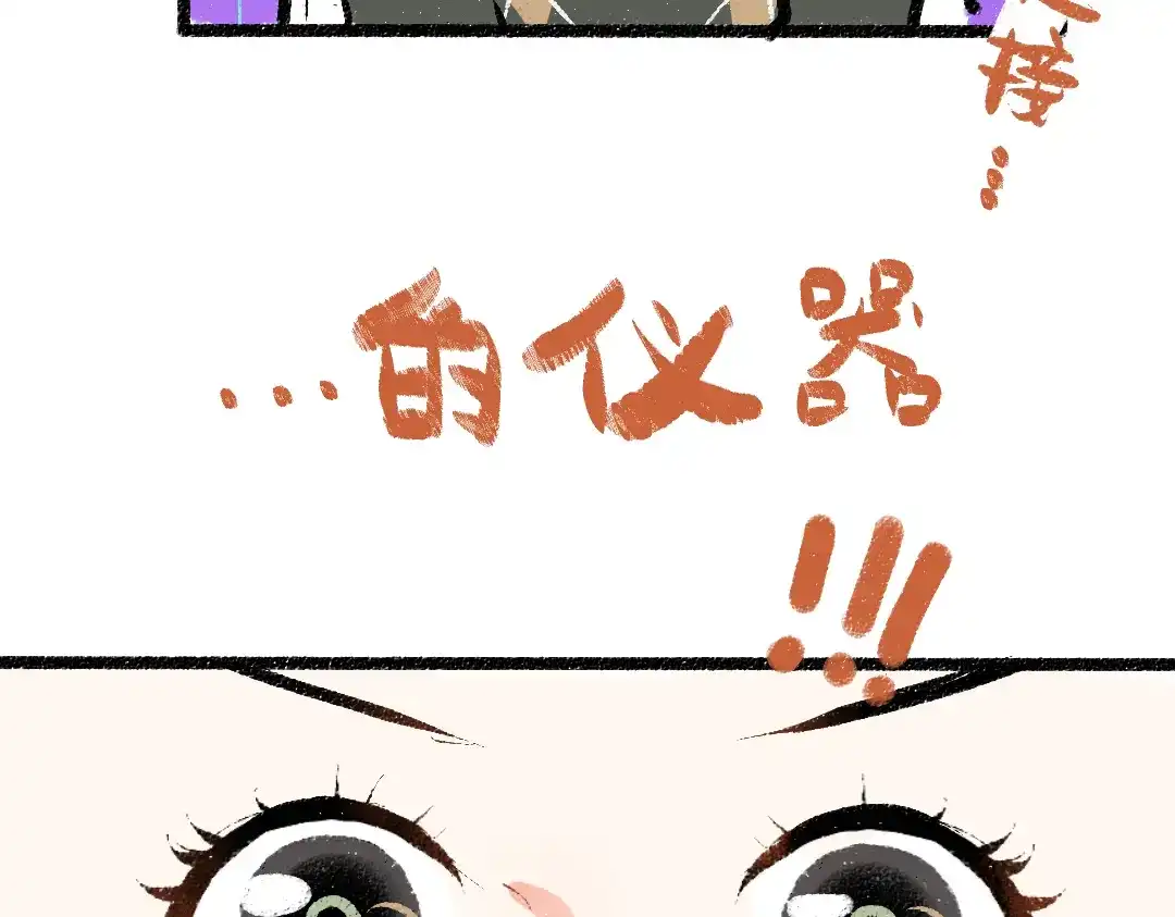 《凭空欢喜》第23话 不记得？ 第48页