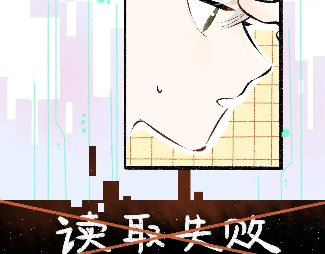 《凭空欢喜》第24话 求原谅 第44页