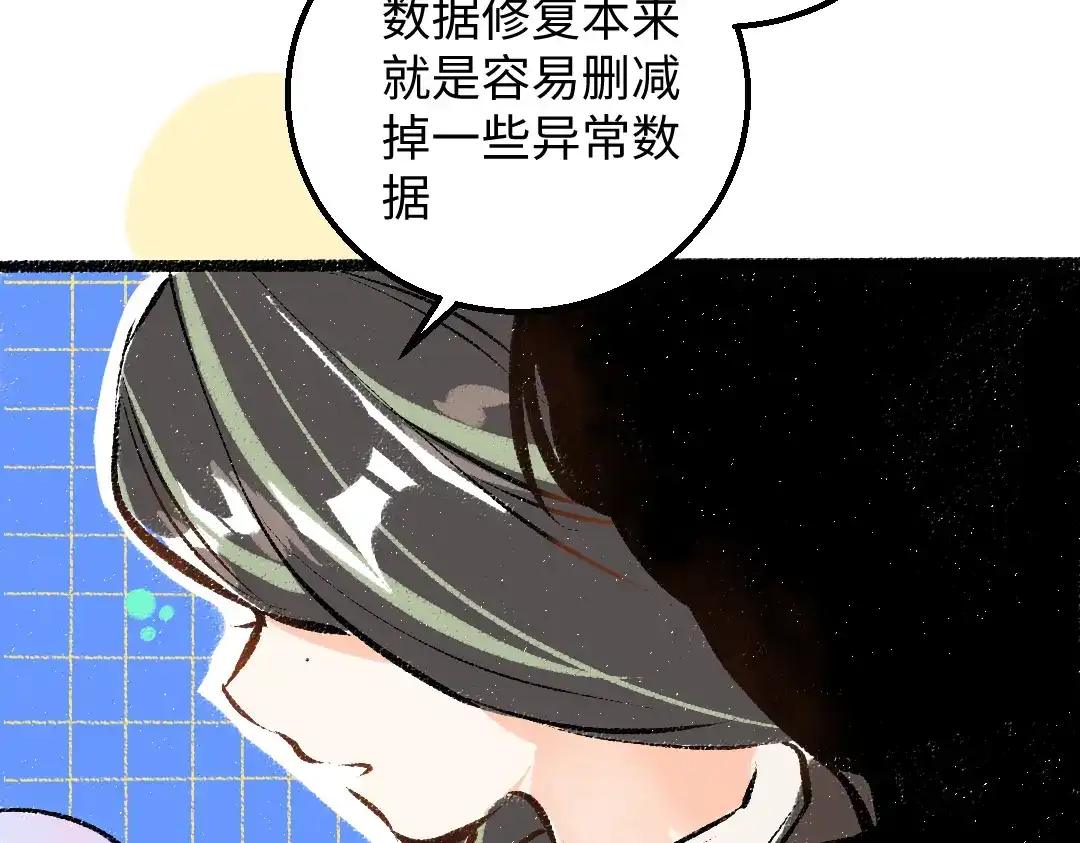 《凭空欢喜》第24话 求原谅 第79页