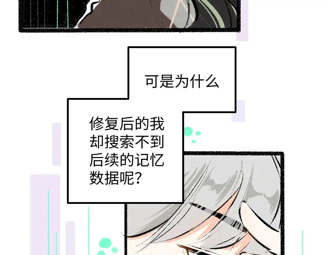《凭空欢喜》第24话 求原谅 第43页