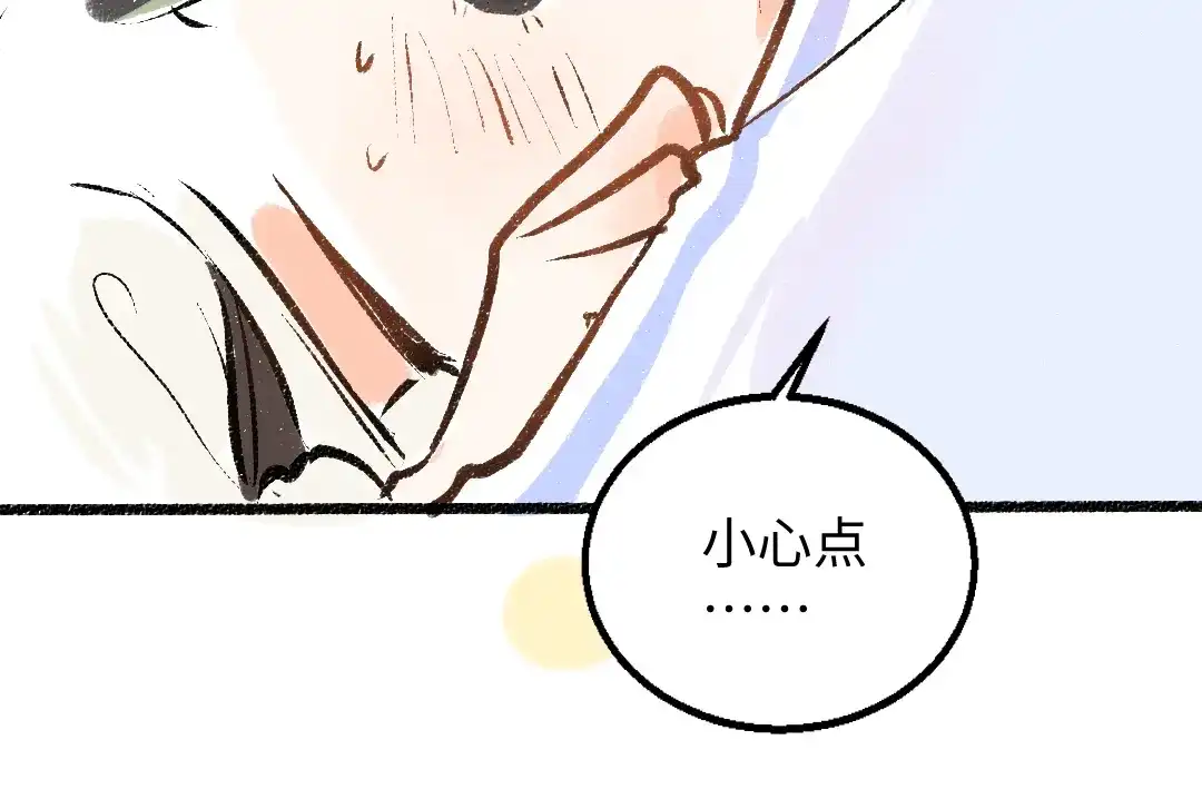 《凭空欢喜》第25话 同样的事 第59页