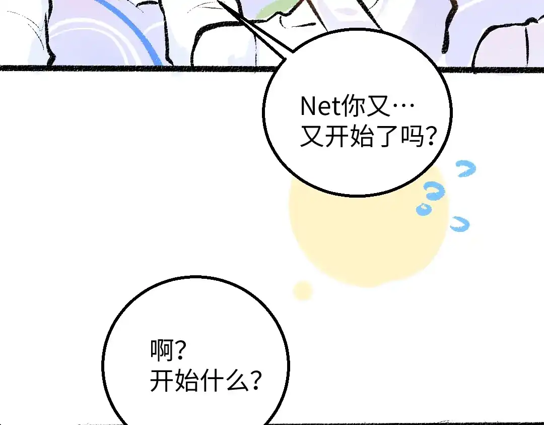 《凭空欢喜》第25话 同样的事 第27页