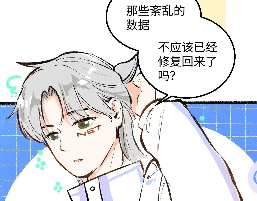 《凭空欢喜》第25话 同样的事 第20页