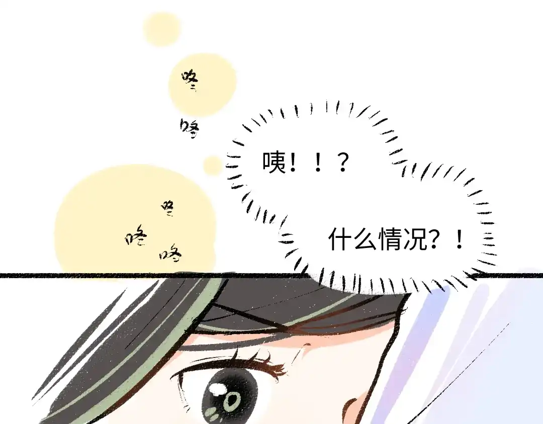 《凭空欢喜》第25话 同样的事 第58页