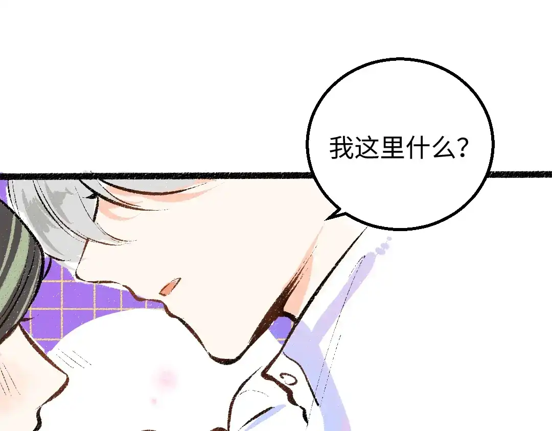 《凭空欢喜》第25话 同样的事 第67页
