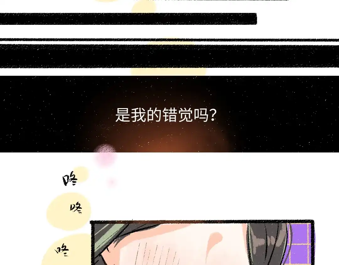 《凭空欢喜》第25话 同样的事 第80页