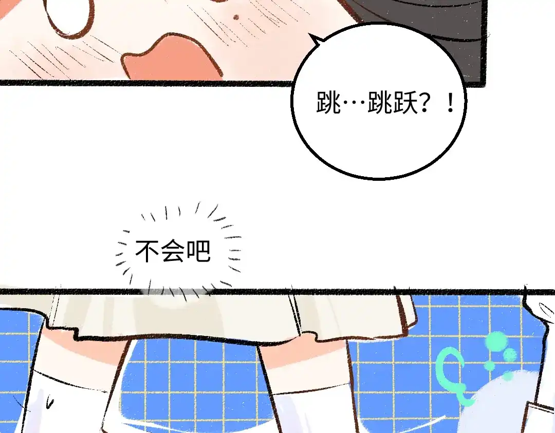 《凭空欢喜》第25话 同样的事 第36页