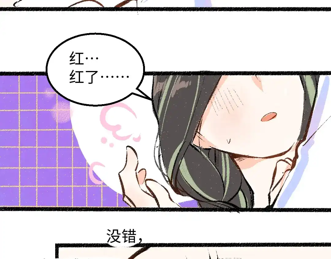 《凭空欢喜》第25话 同样的事 第68页
