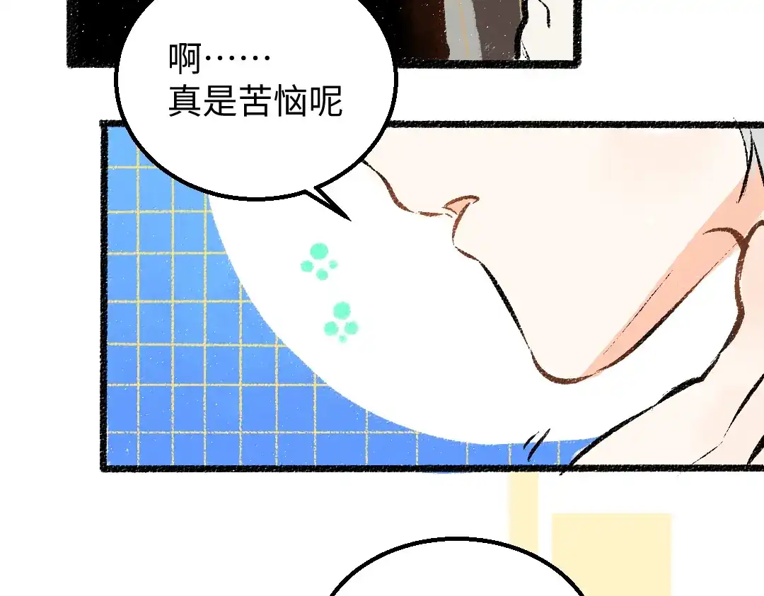 《凭空欢喜》第25话 同样的事 第19页
