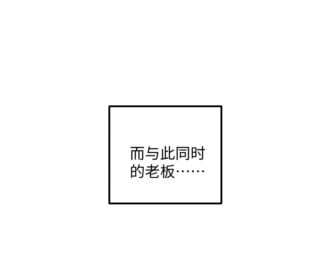 《凭空欢喜》第26话 聊聊心事 第99页
