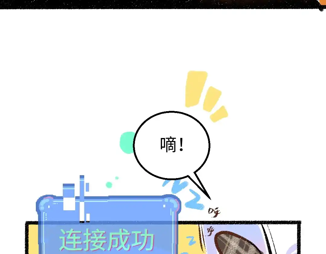 《凭空欢喜》第26话 聊聊心事 第29页
