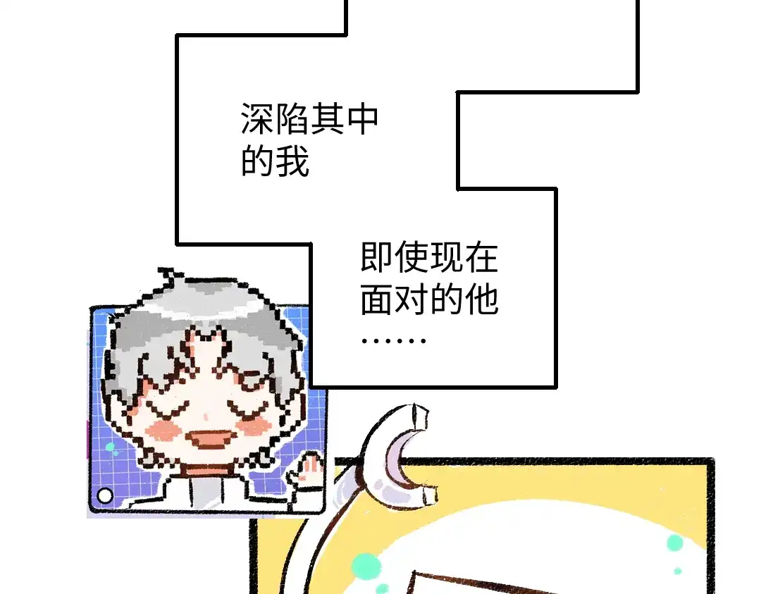 《凭空欢喜》第27话 无法平复的心跳 第78页
