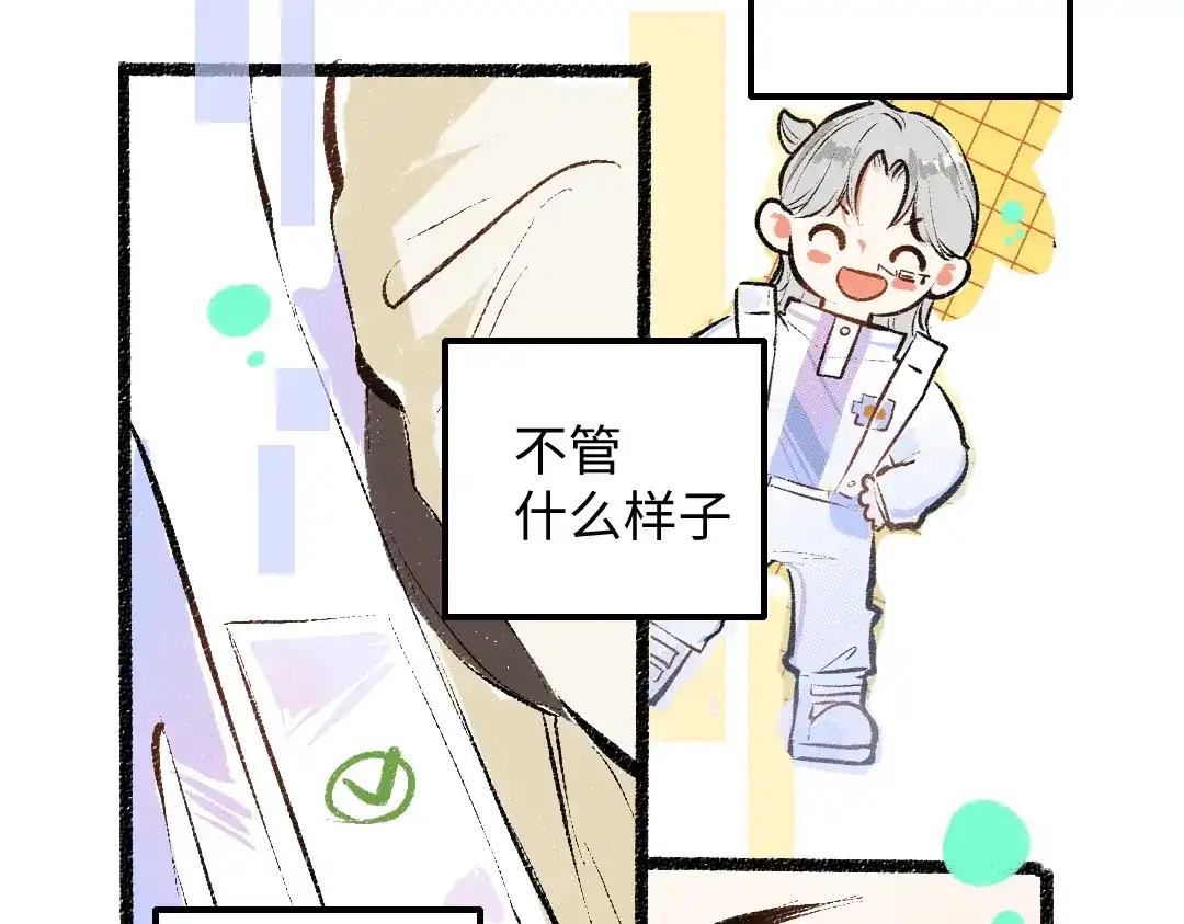 《凭空欢喜》第27话 无法平复的心跳 第80页