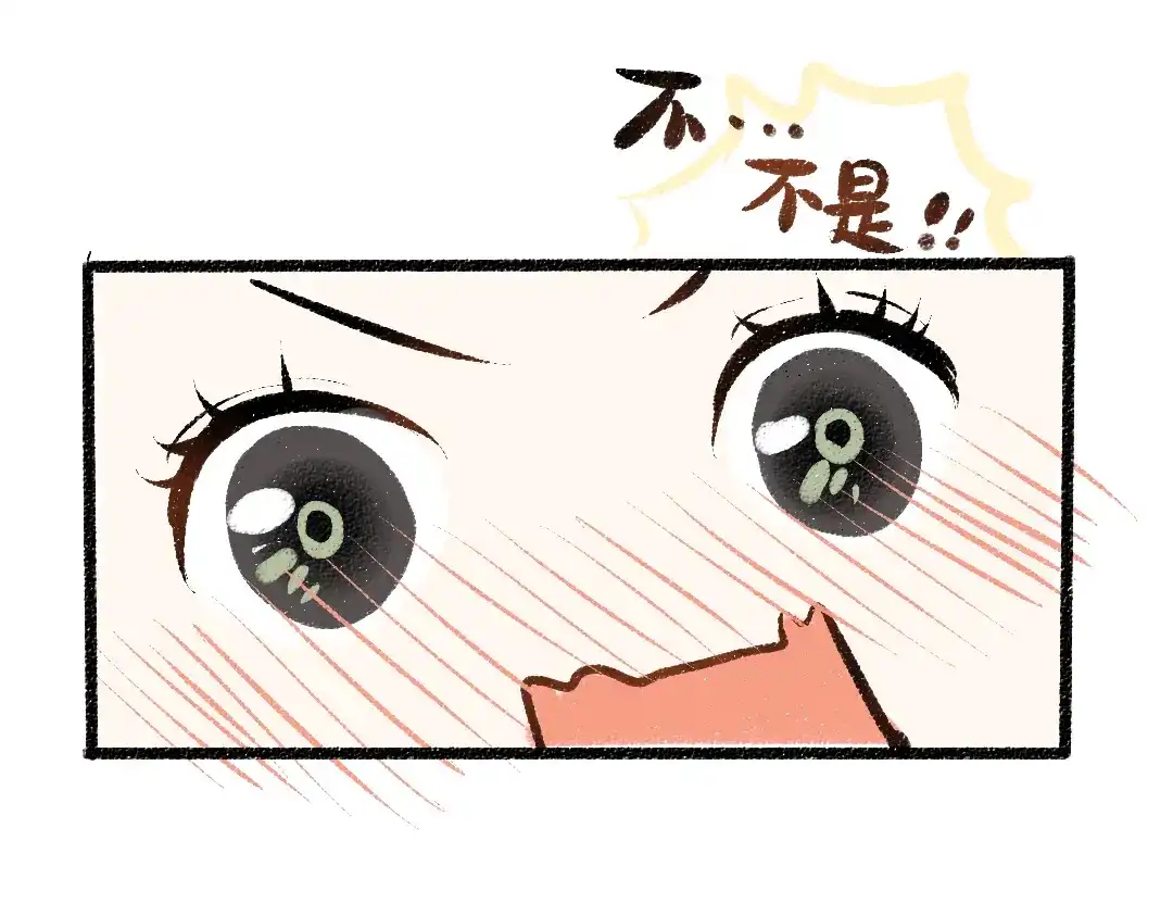 《凭空欢喜》第27话 无法平复的心跳 第89页
