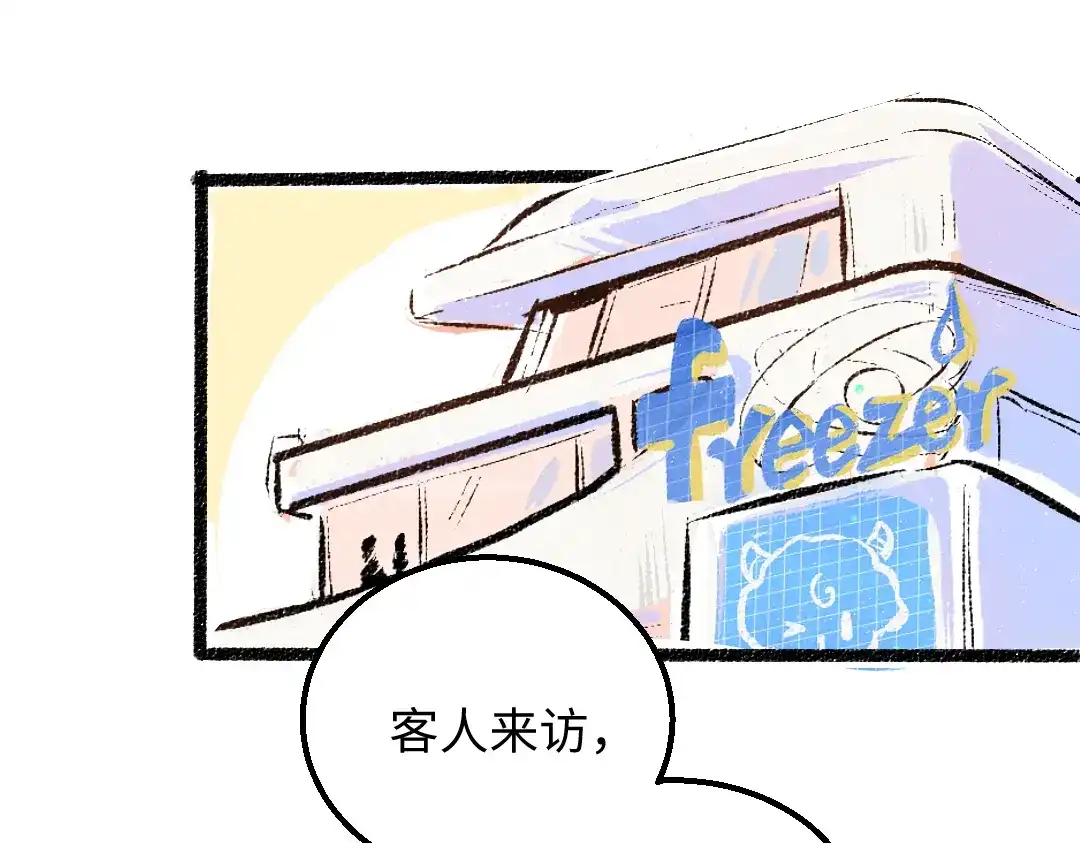 《凭空欢喜》第27话 无法平复的心跳 第25页