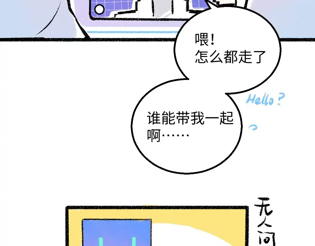 《凭空欢喜》第27话 无法平复的心跳 第30页