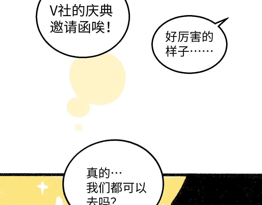 《凭空欢喜》第27话 无法平复的心跳 第35页
