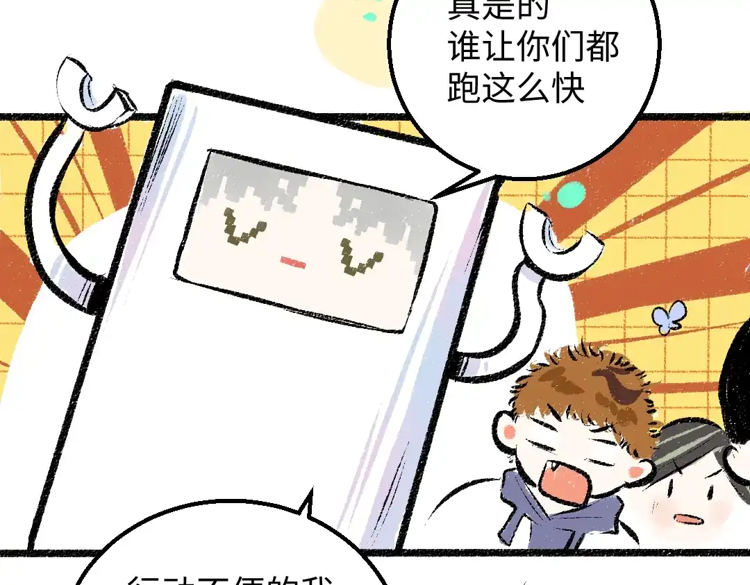 《凭空欢喜》第27话 无法平复的心跳 第60页
