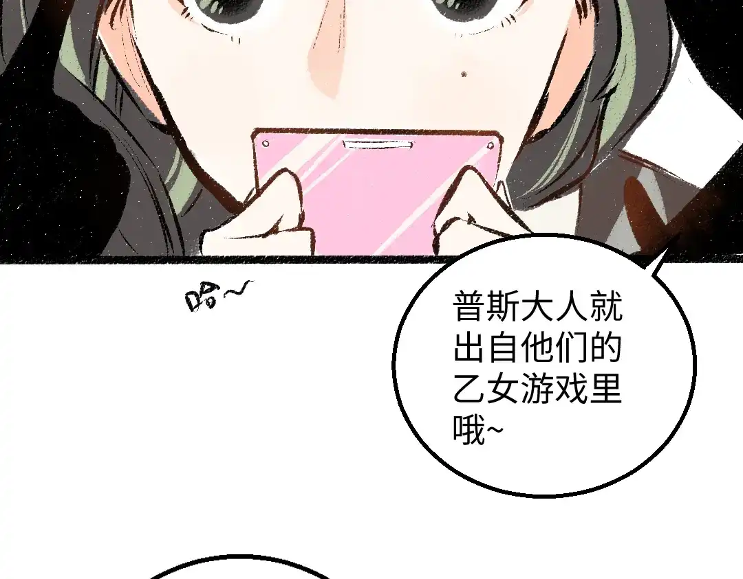 《凭空欢喜》第27话 无法平复的心跳 第50页