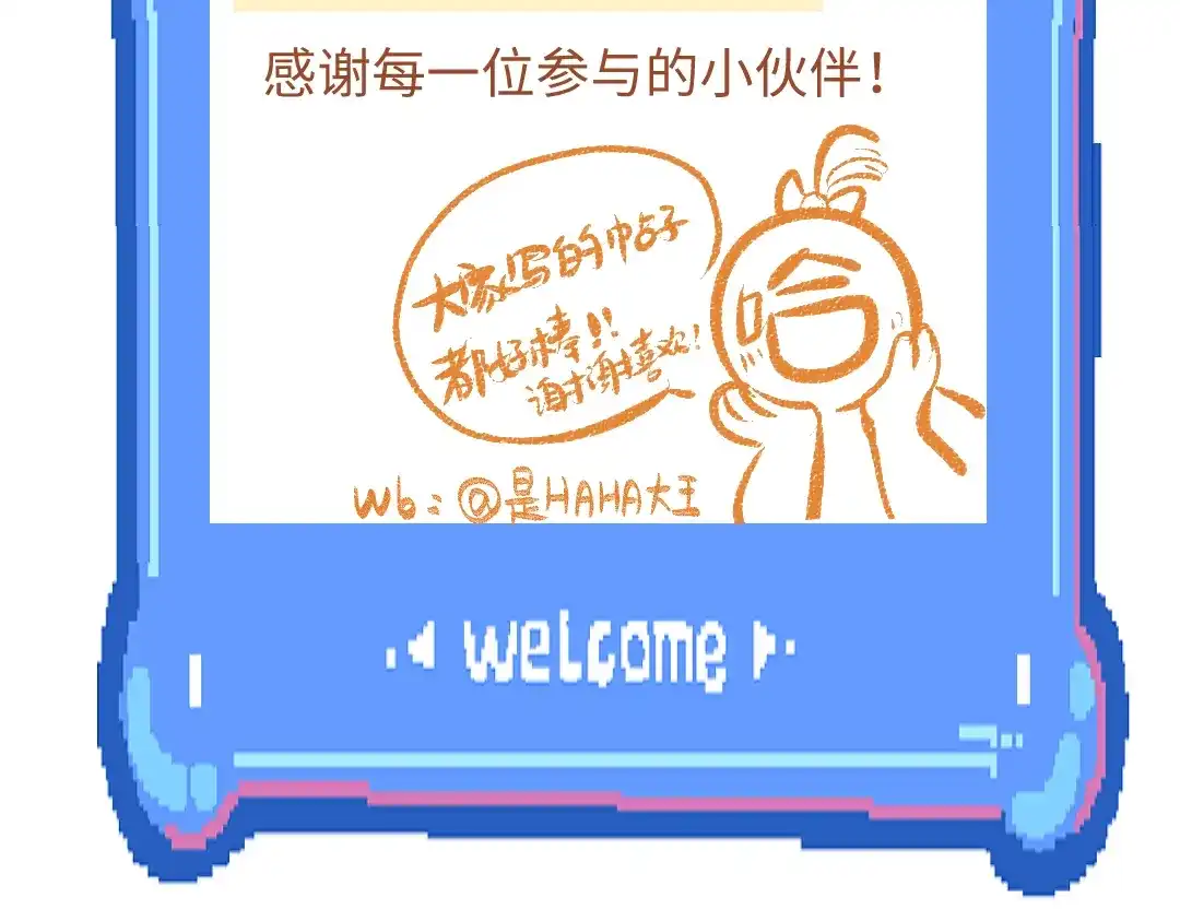 《凭空欢喜》第27话 无法平复的心跳 第105页