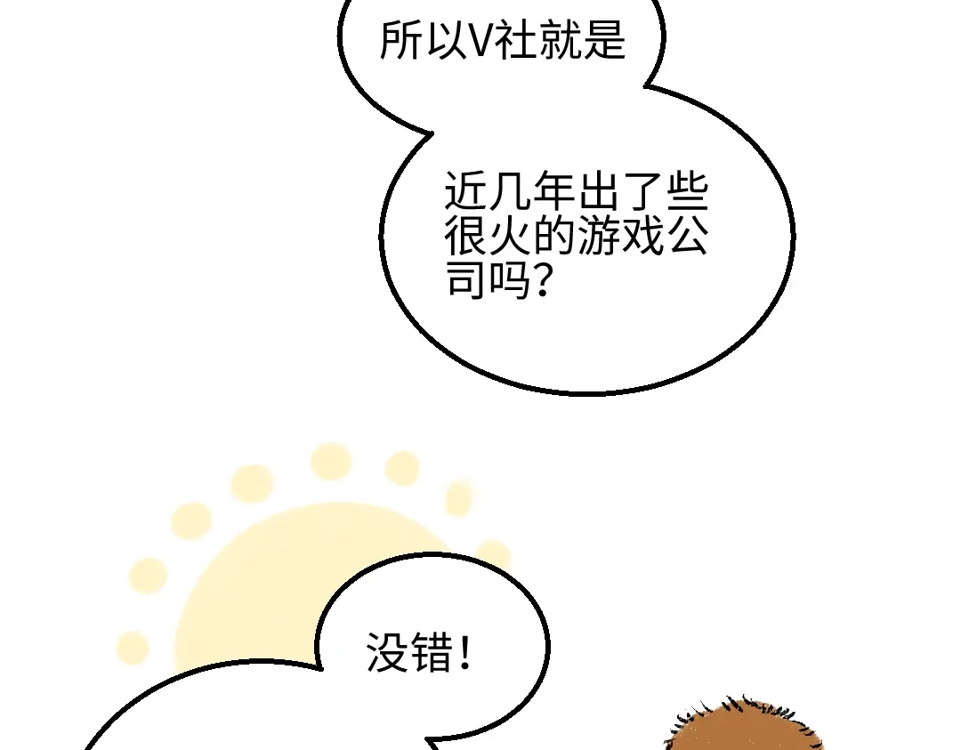《凭空欢喜》第27话 无法平复的心跳 第48页
