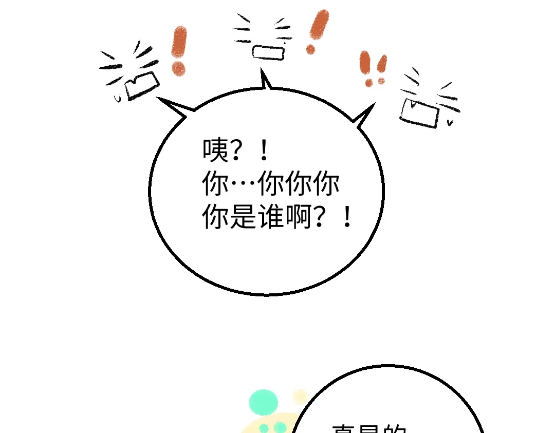 《凭空欢喜》第27话 无法平复的心跳 第59页