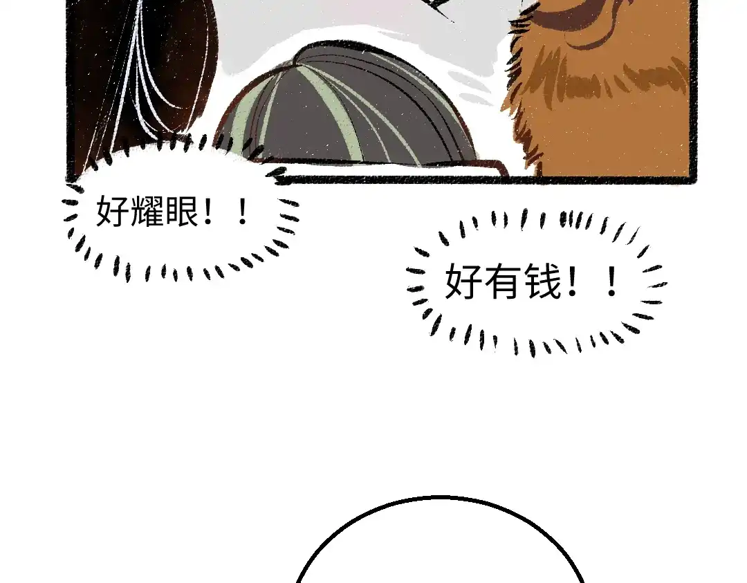 《凭空欢喜》第27话 无法平复的心跳 第42页