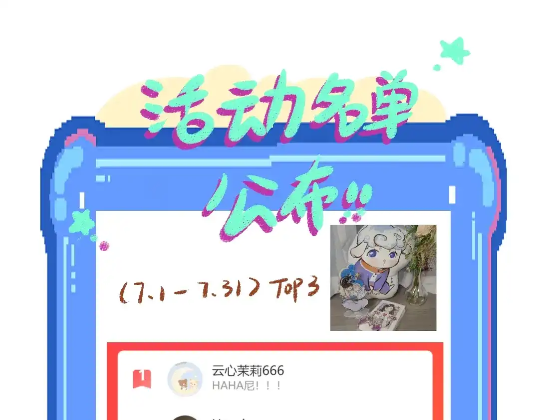 《凭空欢喜》第27话 无法平复的心跳 第102页