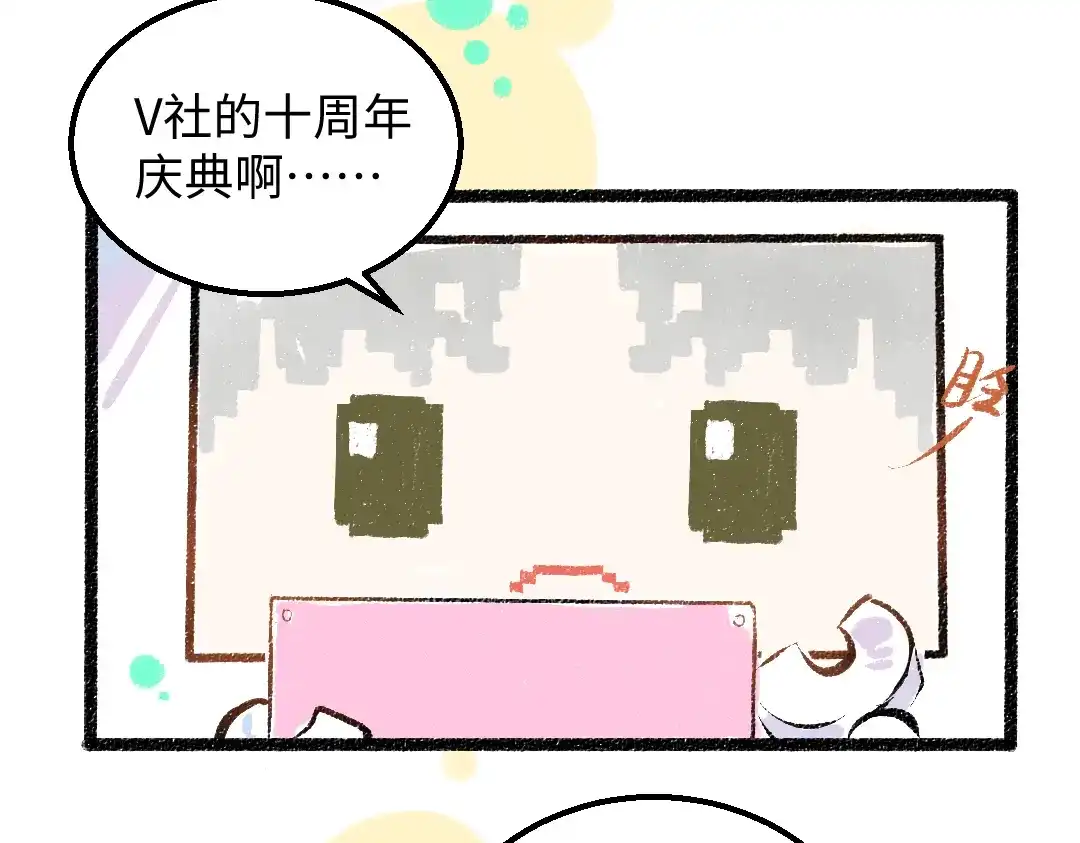 《凭空欢喜》第27话 无法平复的心跳 第63页