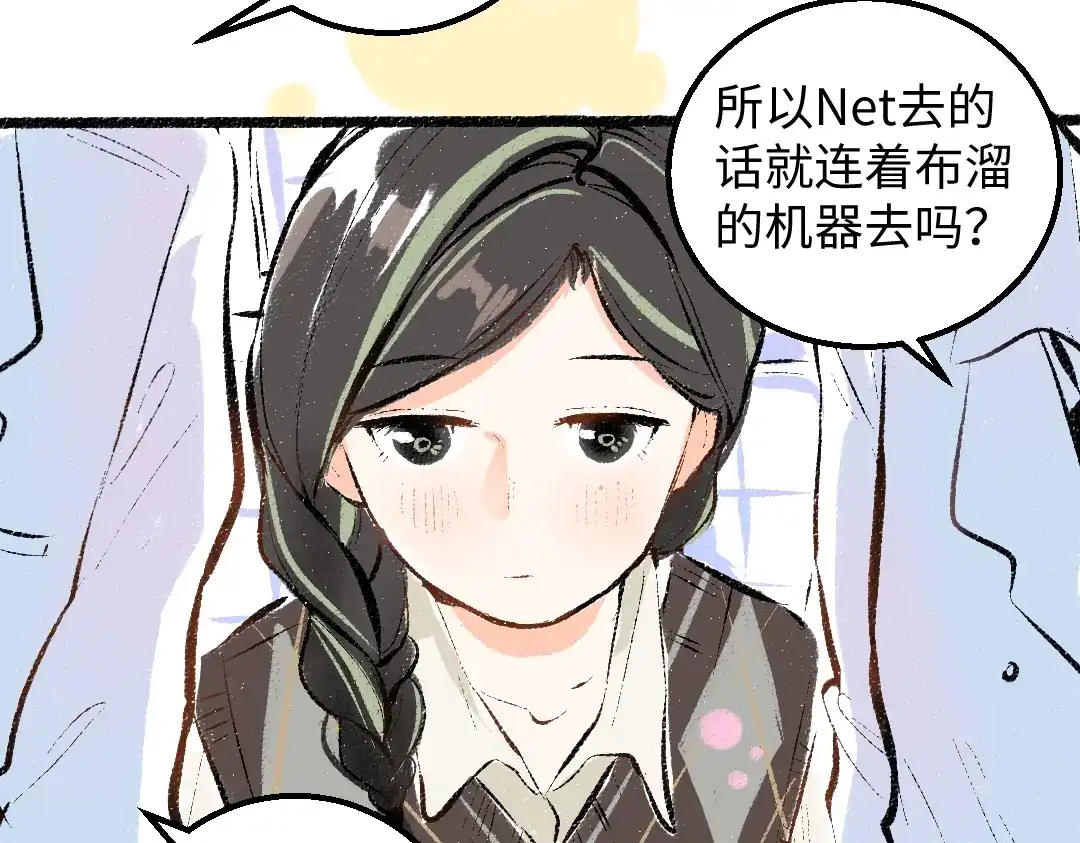 《凭空欢喜》第27话 无法平复的心跳 第70页