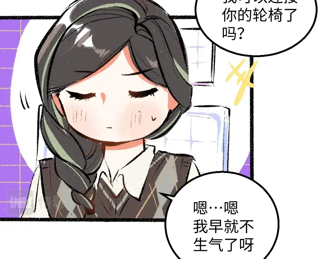 《凭空欢喜》第27话 无法平复的心跳 第75页