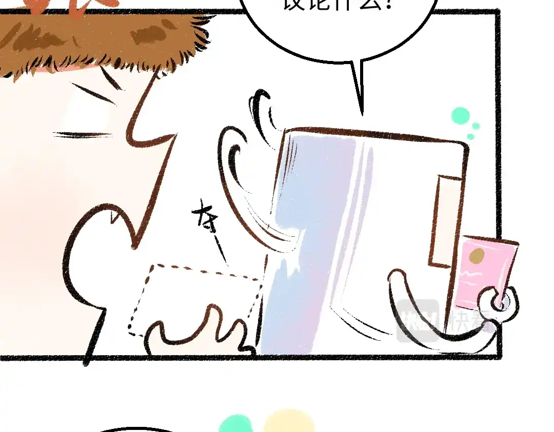 《凭空欢喜》第27话 无法平复的心跳 第62页