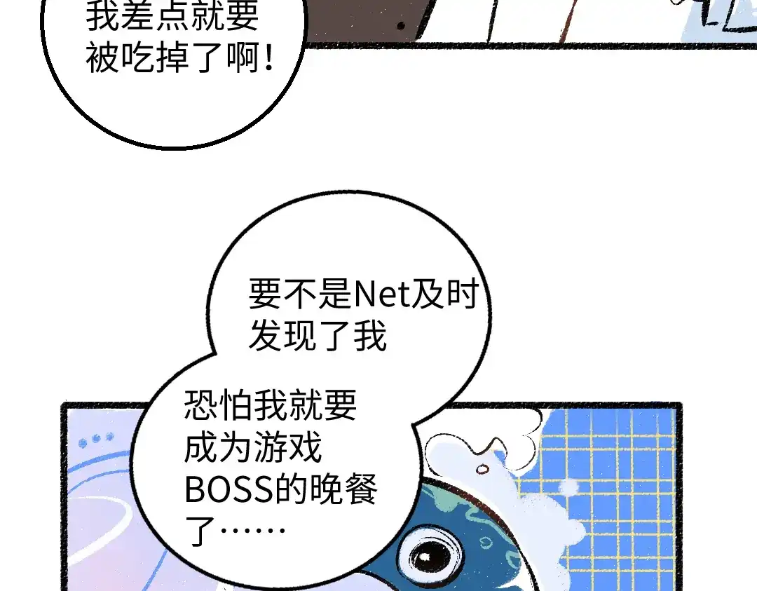 《凭空欢喜》第27话 无法平复的心跳 第9页