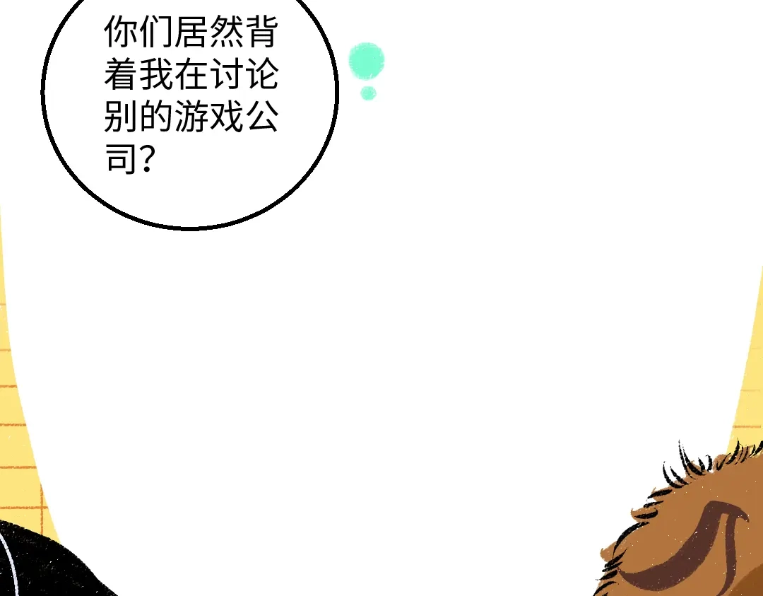 《凭空欢喜》第27话 无法平复的心跳 第57页