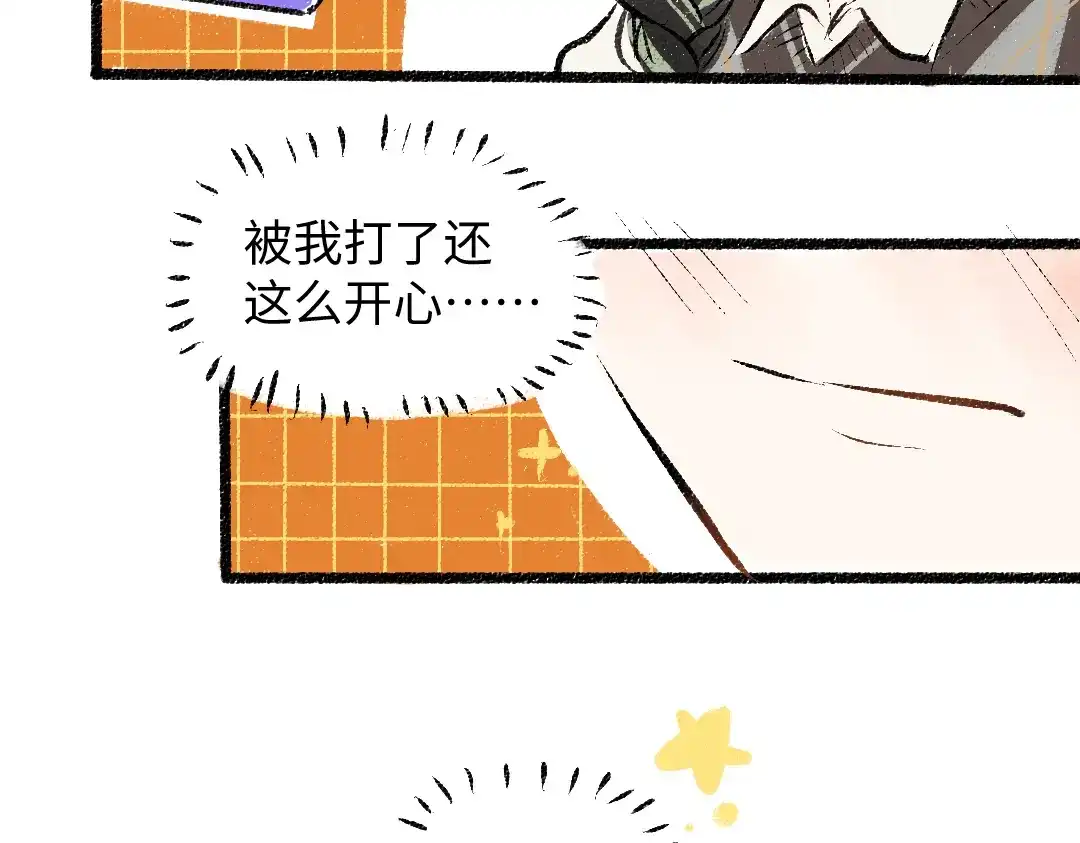 《凭空欢喜》第27话 无法平复的心跳 第23页