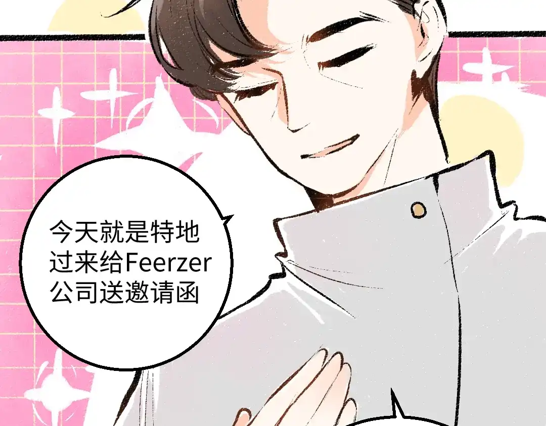 《凭空欢喜》第27话 无法平复的心跳 第38页