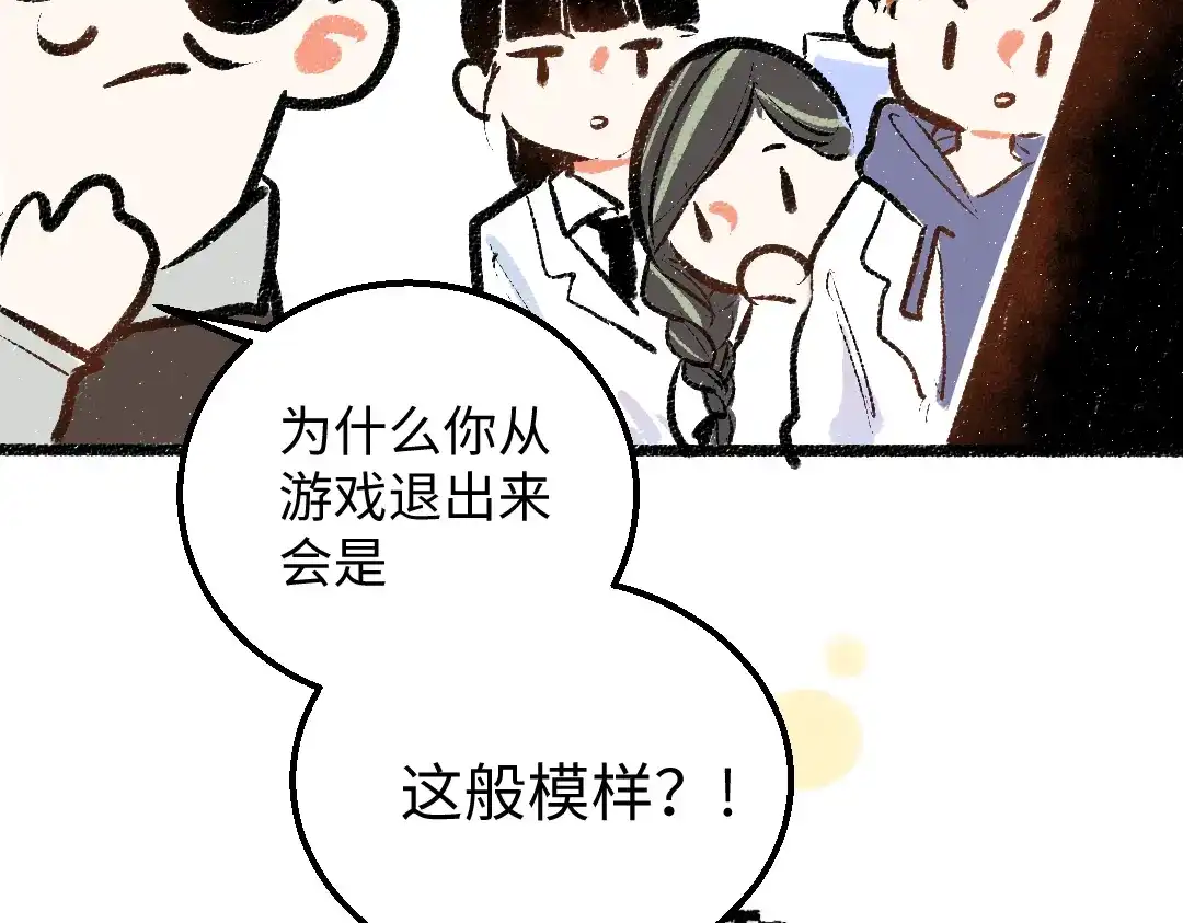 《凭空欢喜》第27话 无法平复的心跳 第13页