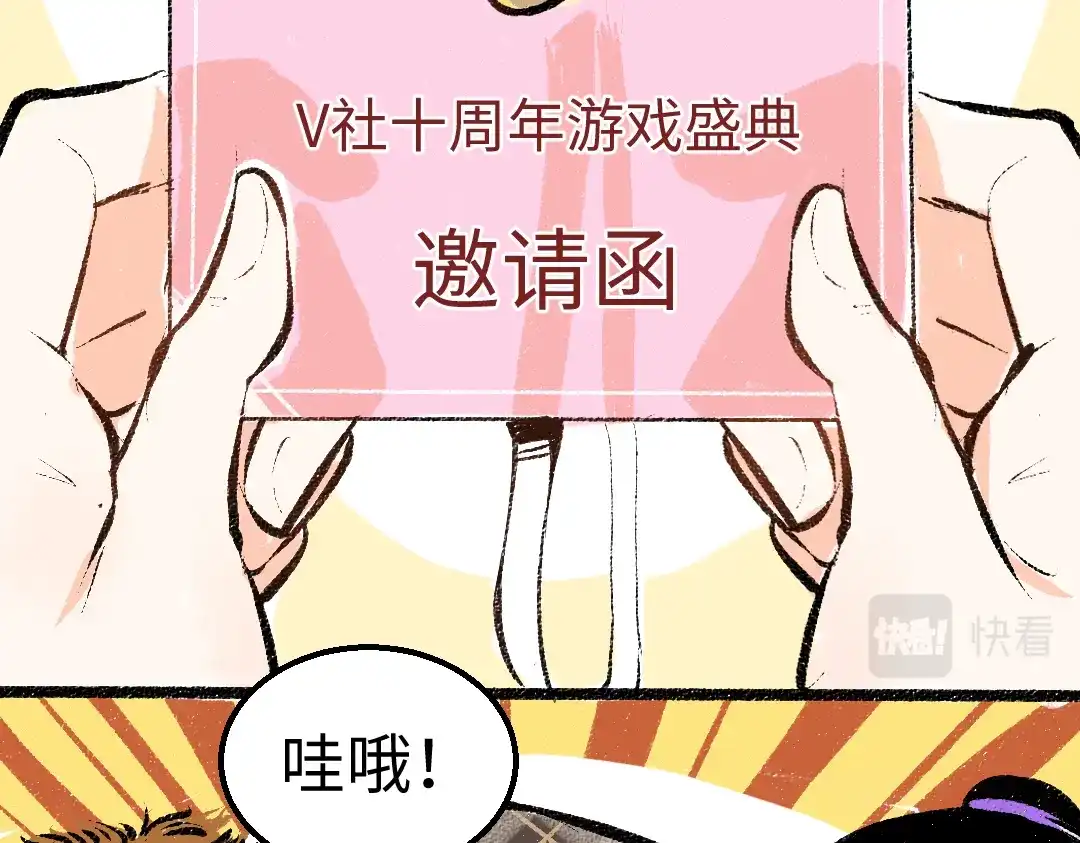 《凭空欢喜》第27话 无法平复的心跳 第33页