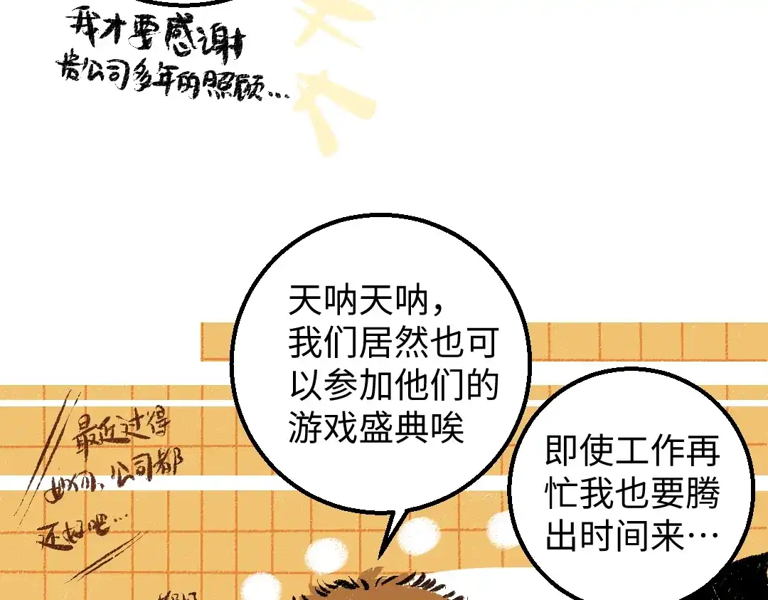 《凭空欢喜》第27话 无法平复的心跳 第46页