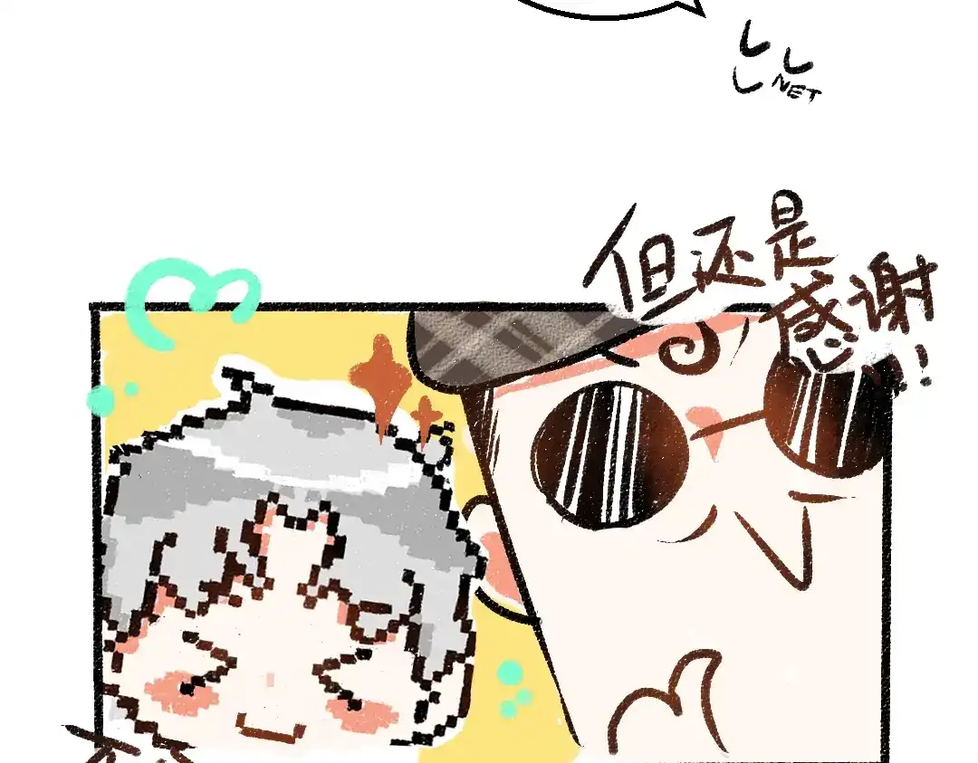 《凭空欢喜》第27话 无法平复的心跳 第11页